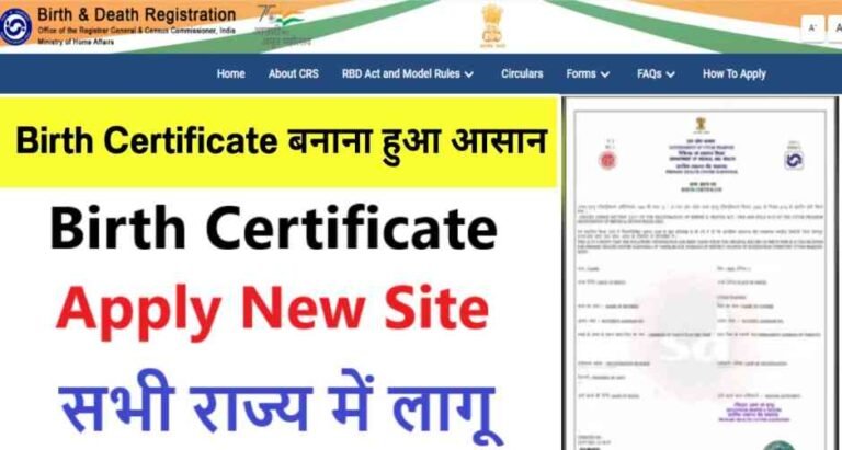 Birth certificate new website apply