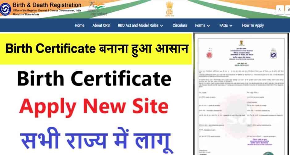 Birth certificate new website apply