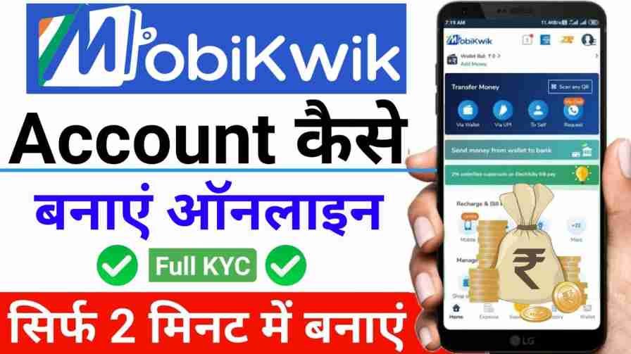 MobiKwik par account kaise banaen