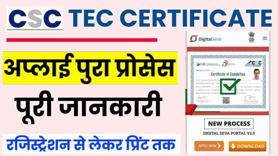 csc tec certificate apply