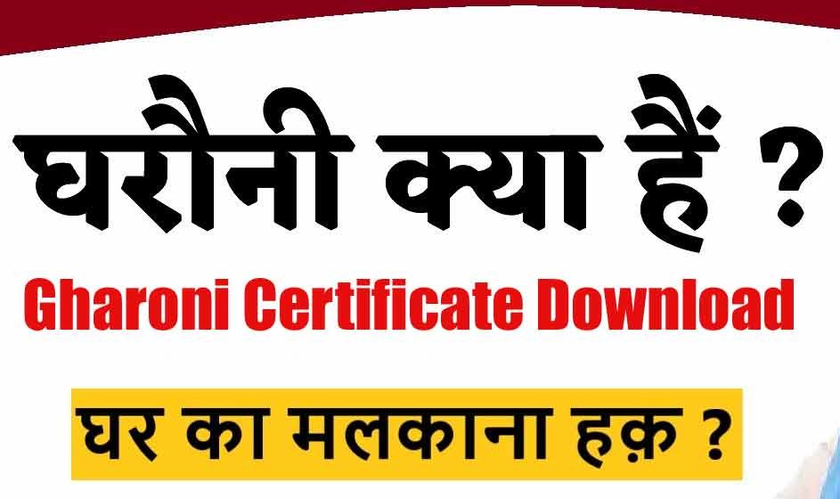 gharoni certificate download