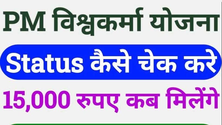 pm vishwakarma yojana