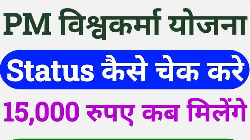 pm vishwakarma yojana