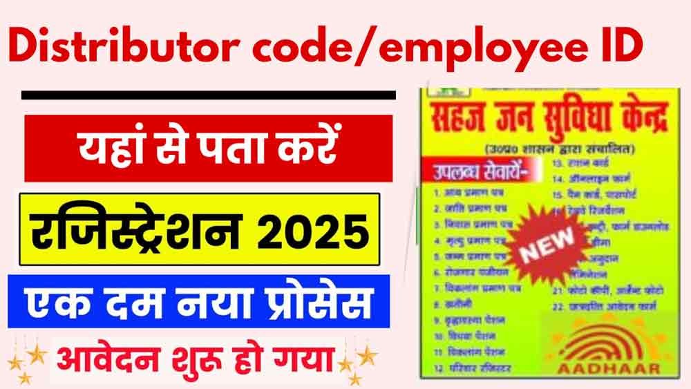 sahaj-distributer-list Sahaj distributor list